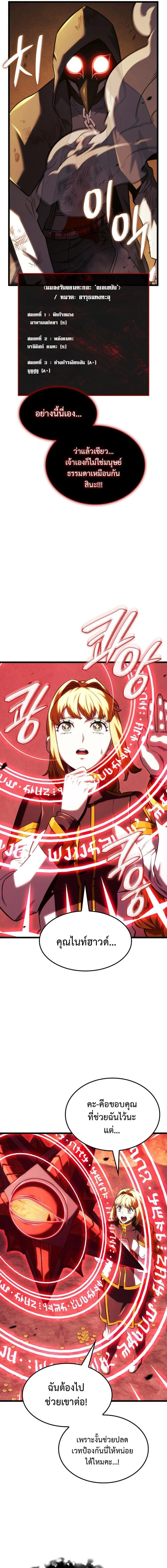 Revenge of the Iron-Blooded Sword Hound Chap 139 - Next Chap 140