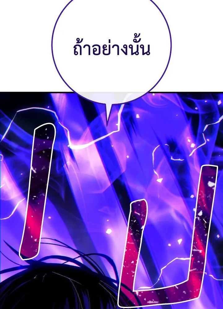 The Hero Returns Chap 98 - Next Chap 99