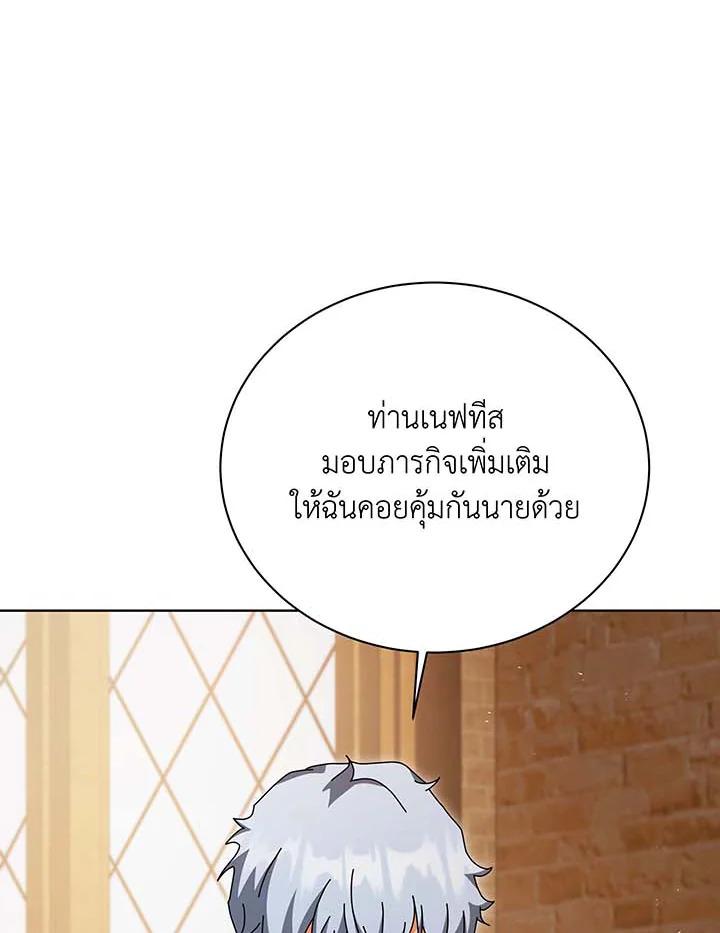 Necromancer Academy's Genius Summoner Chap 141 - Next Chap 142