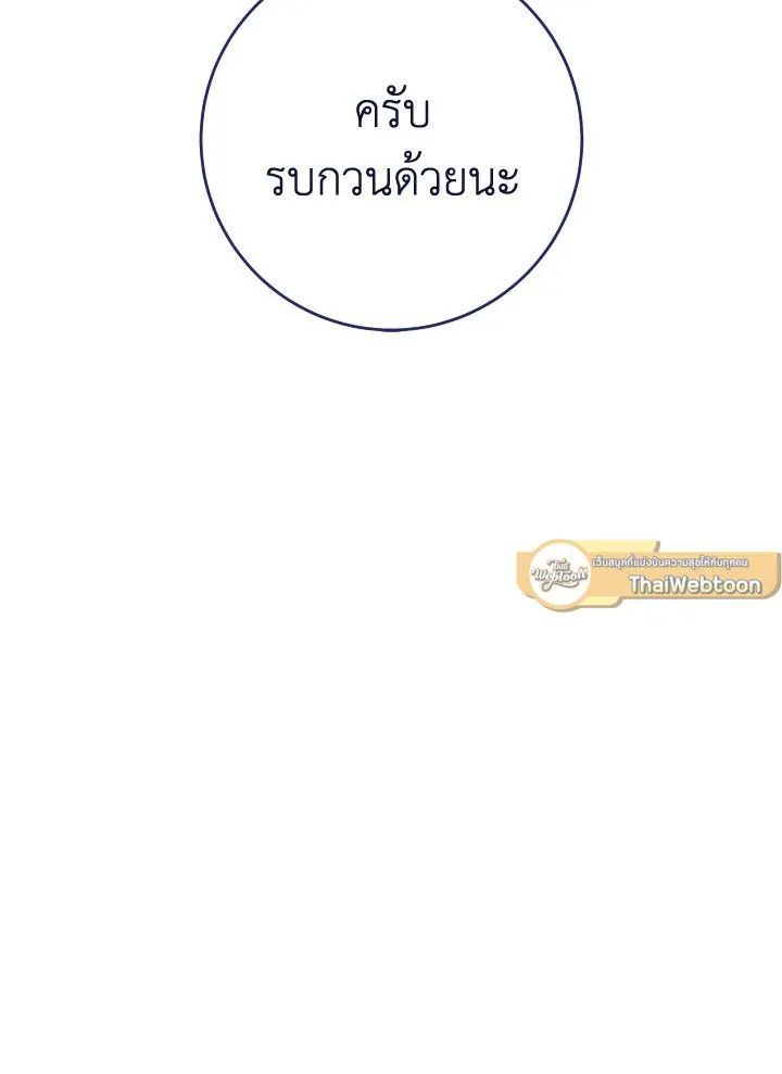 The Hero Returns Chap 93 - Next Chap 94