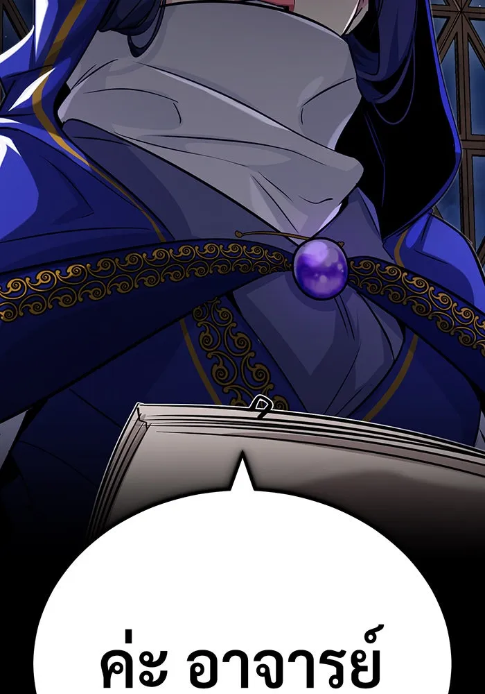 The Dark Magician Transmigrates After 66666 Years – จอมเวทเกิดใหม่ในรอบ 66666 ปี Chap 79 - Next Chap 80