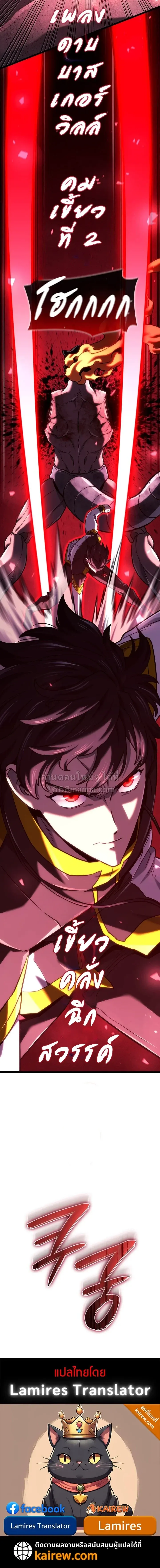 Revenge of the Iron-Blooded Sword Hound Chap 167 - Next Chap 168