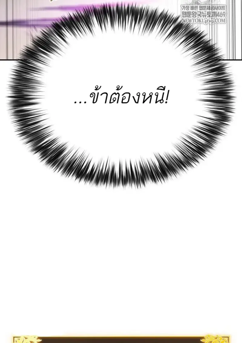 The Regressed Son of a Duke is an Assassin – ลูกชายคนเล็กของดยุกคือมือสังหาร Chap 116 - Next Chap 117