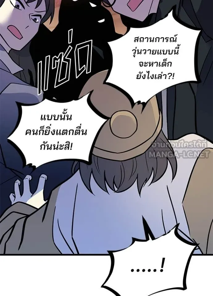 Villain To Kill Chap 217 - Next Chap 218