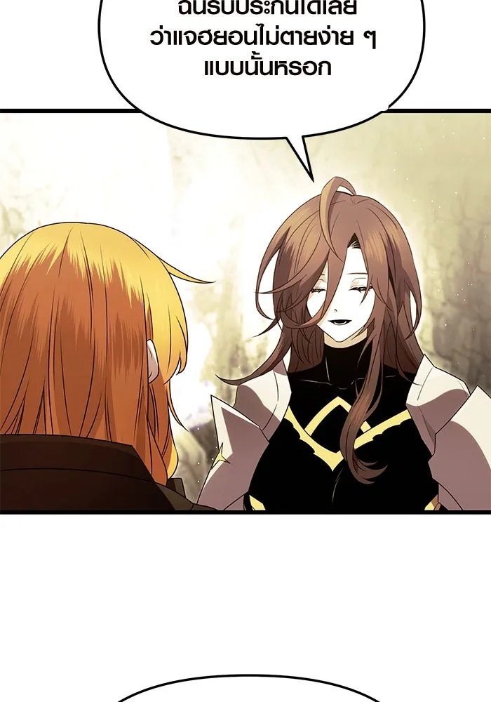 I Obtained a Mythic Item – พลิกชะตาคว้าไอเทมระดับเทพ Chap 63 - Next Chap 64