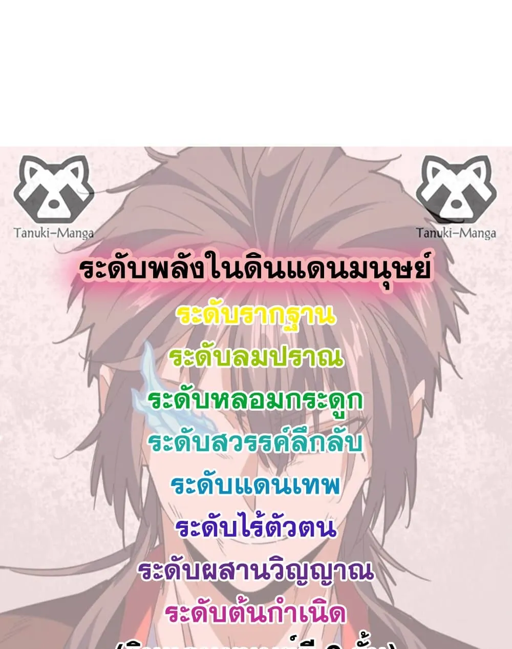Magic Emperor Chap 760 - Next Chap 761
