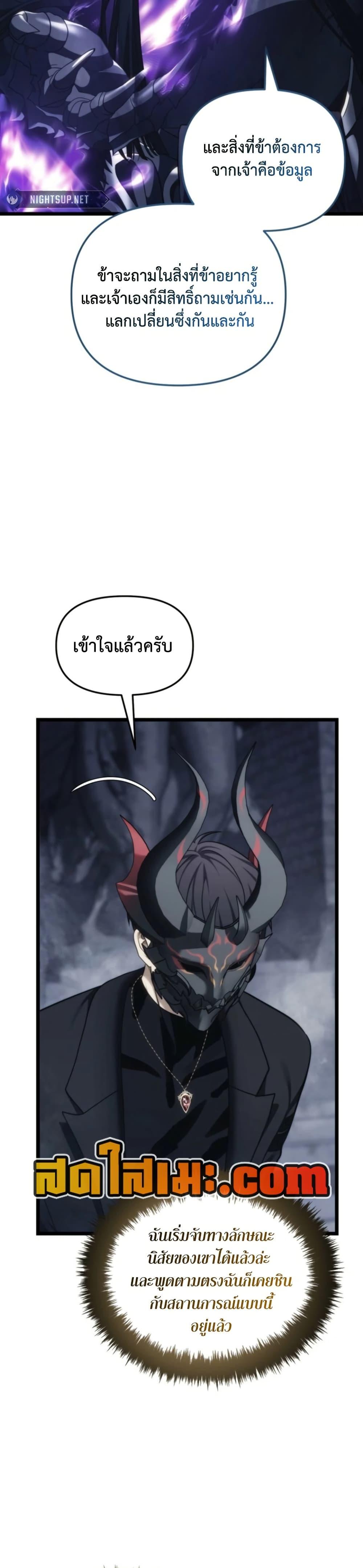 Ranker Who Lives A Second Time Chap 210 - Next Chap 211