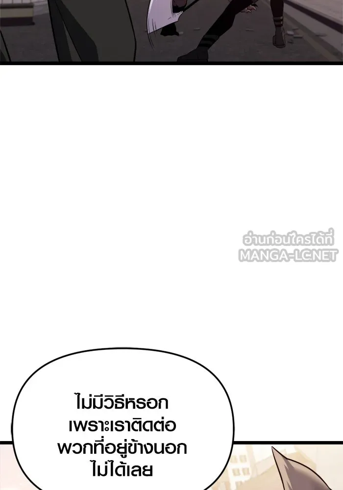 I Obtained a Mythic Item – พลิกชะตาคว้าไอเทมระดับเทพ Chap 121 - Next Chap 122