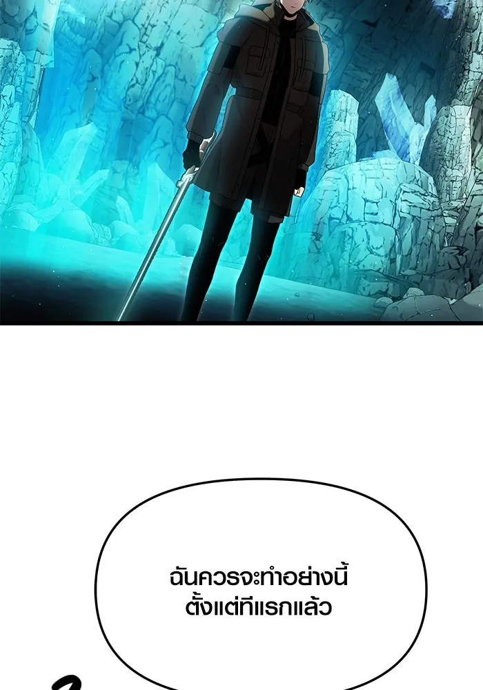 I Obtained a Mythic Item – พลิกชะตาคว้าไอเทมระดับเทพ Chap 60 - Next Chap 61