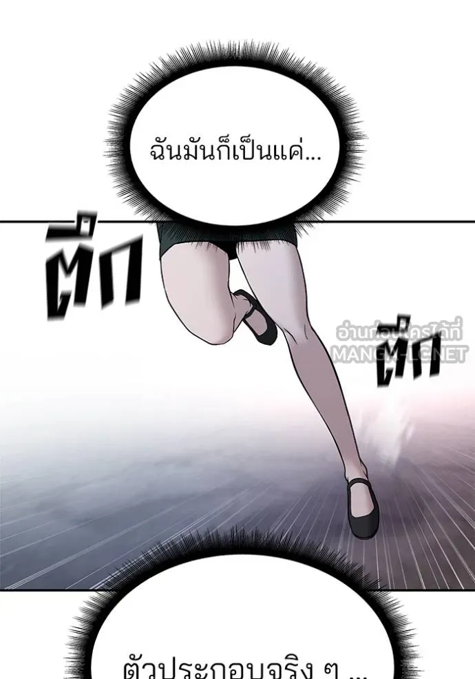 The Bully in Charge Chap 118 - Next Chap 119