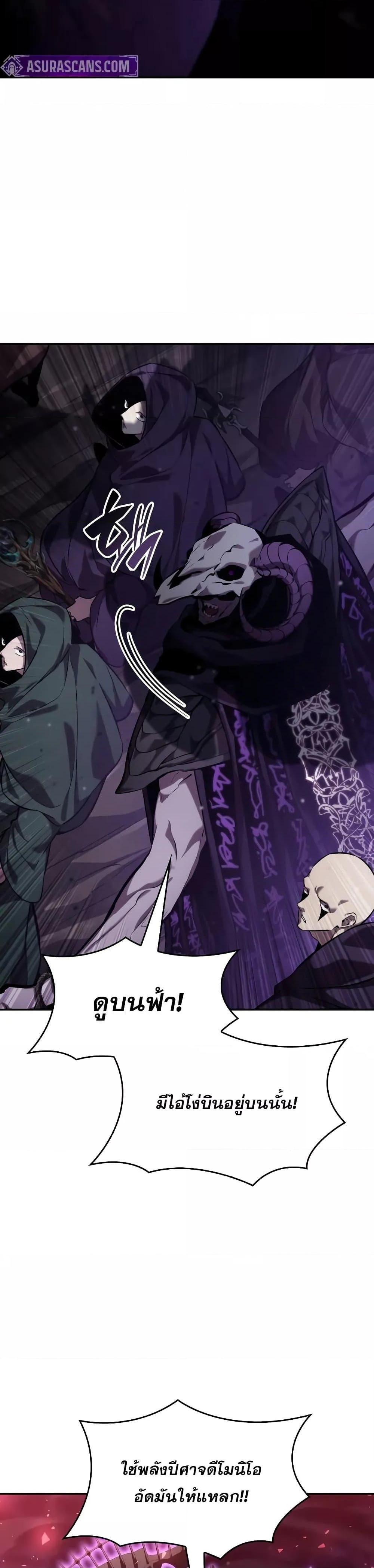 Boundless Necromancer Chap 131 - Next Chap 132