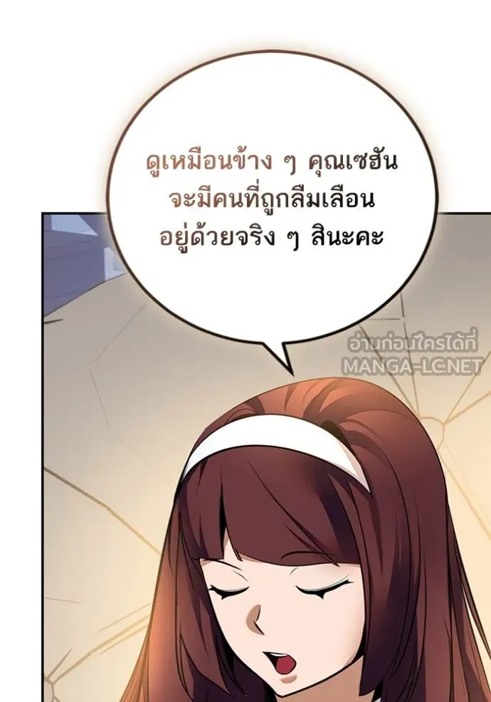 Return to Player Chap 208 - Next Chap 209