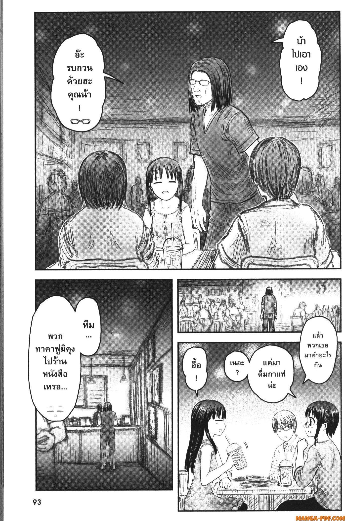 Isekai Ojisan Chap 41 - Next Chap 42