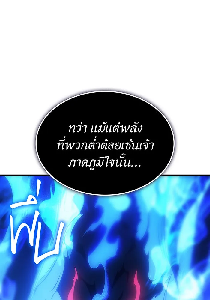 Regressing With the King’s Power – เกิดใหม่พร้อมพลังแห่งราชัน Chap 35 - Next Chap 36