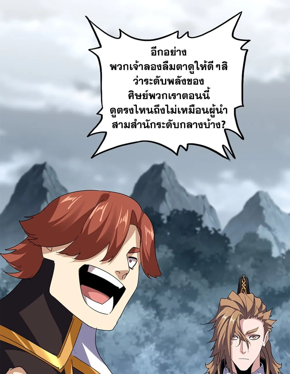 Magic Emperor Chap 749 - Next Chap 750