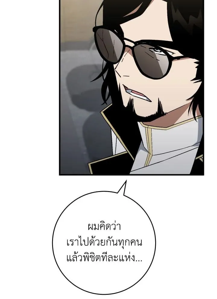The Hero Returns Chap 109 - Next Chap 110