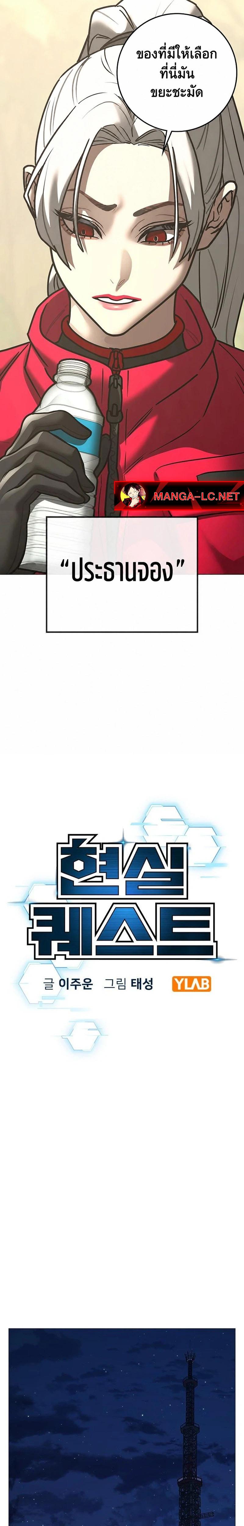 Reality Quest Chap 214 - Next Chap 215