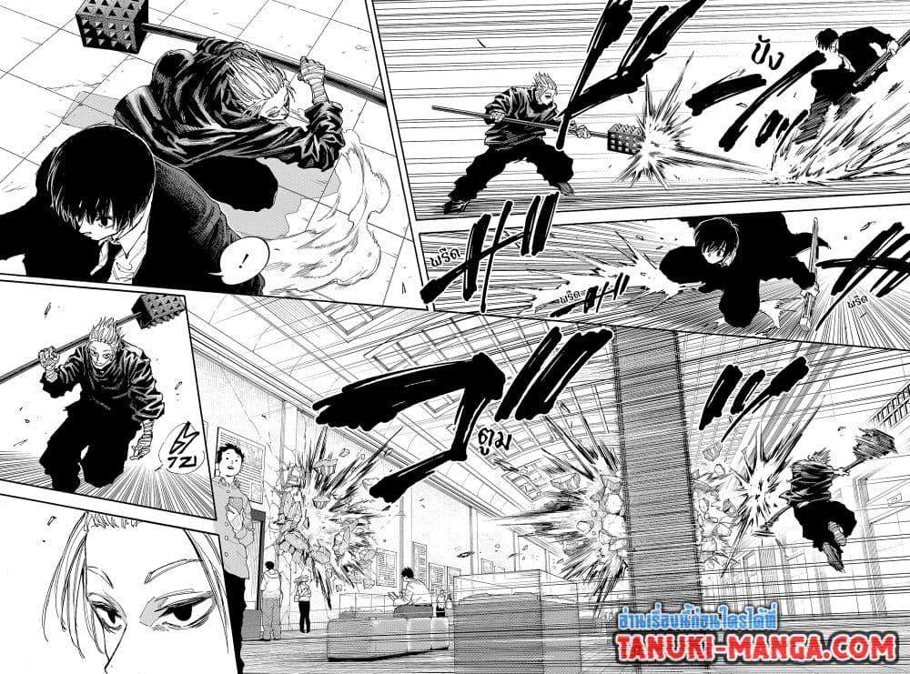 Sakamoto Days Chap 150 - Next Chap 151