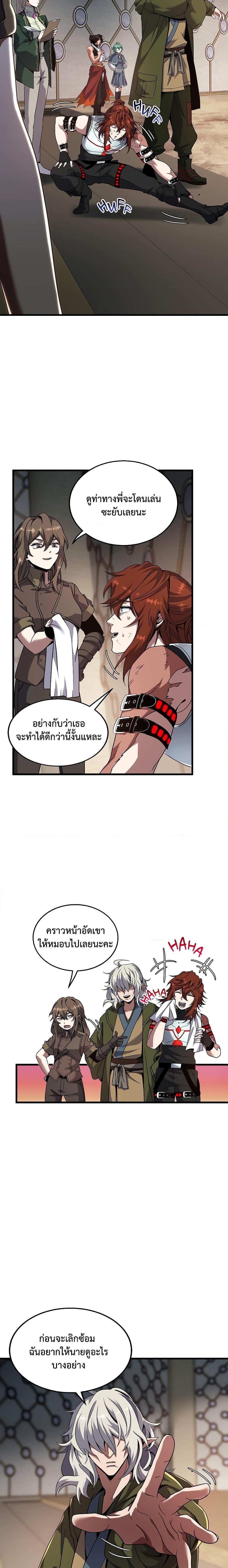 The Beginning After The End Chap 219 - Next Chap 220