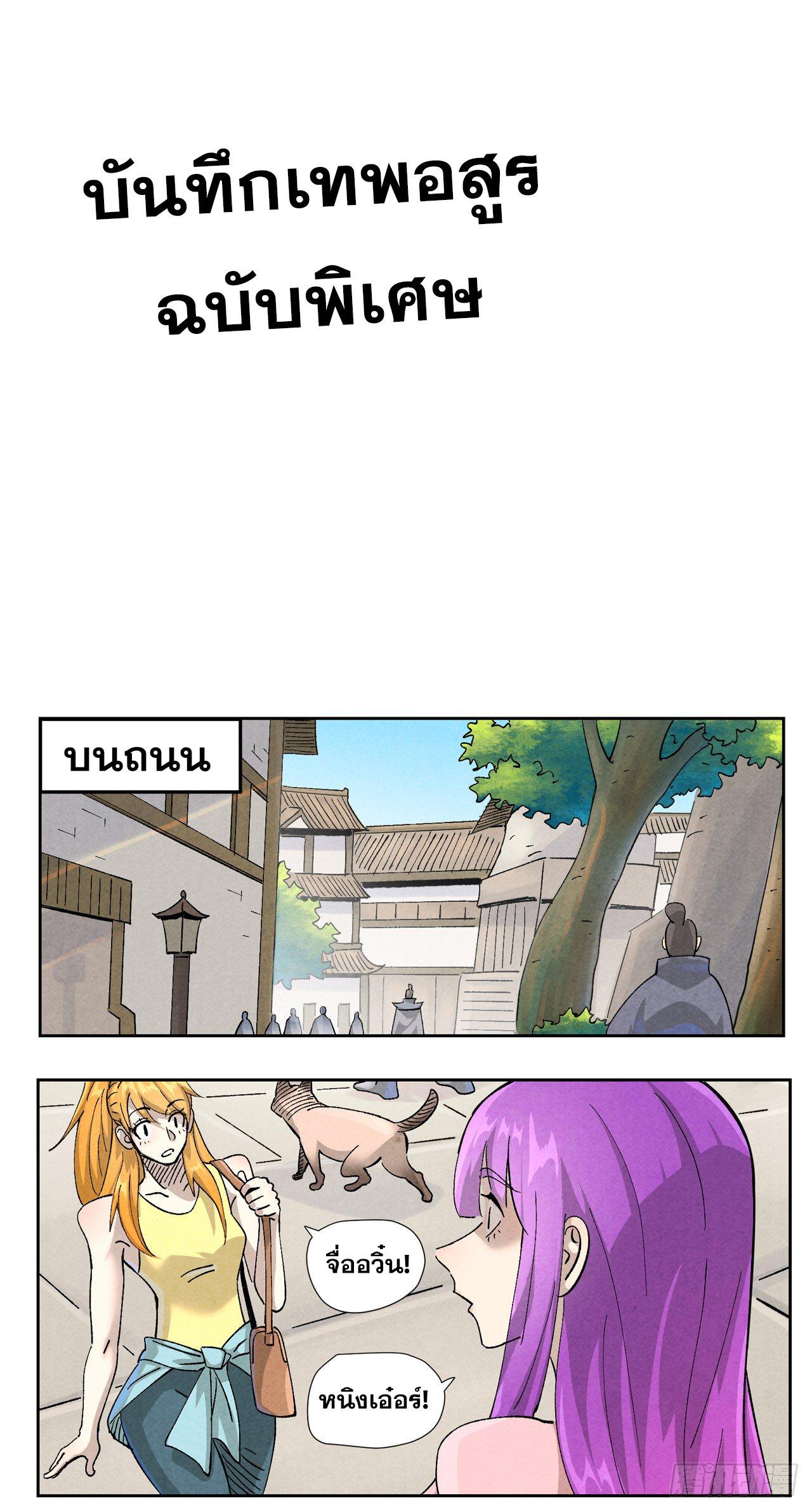 Tales of Demons and Gods Chap 480.2 - Next Chap 481.2