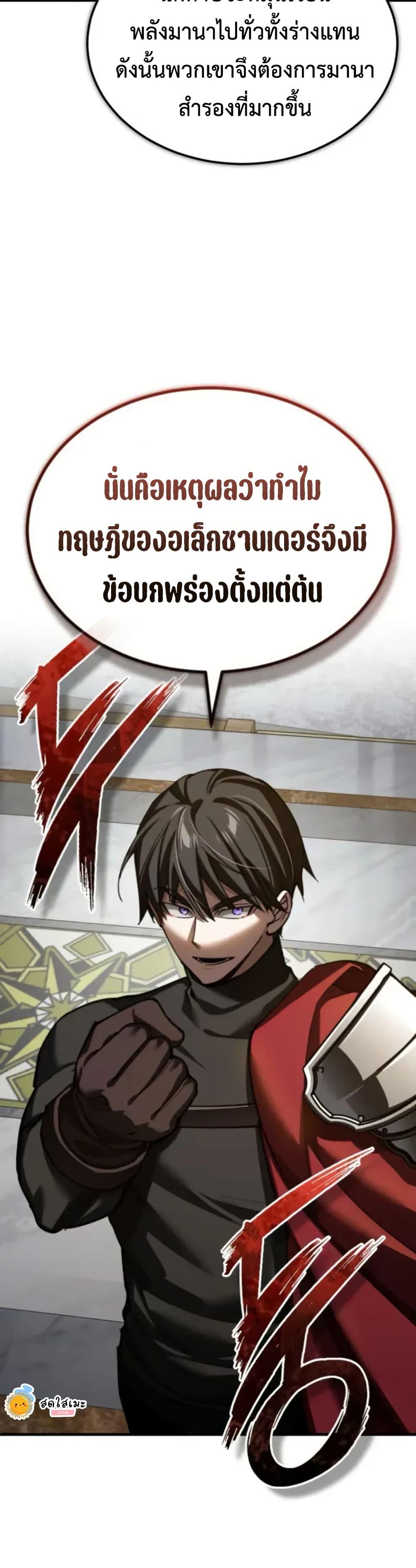 The Heavenly Demon Can’t Live a Normal Life Chap 166 - Next Chap 167