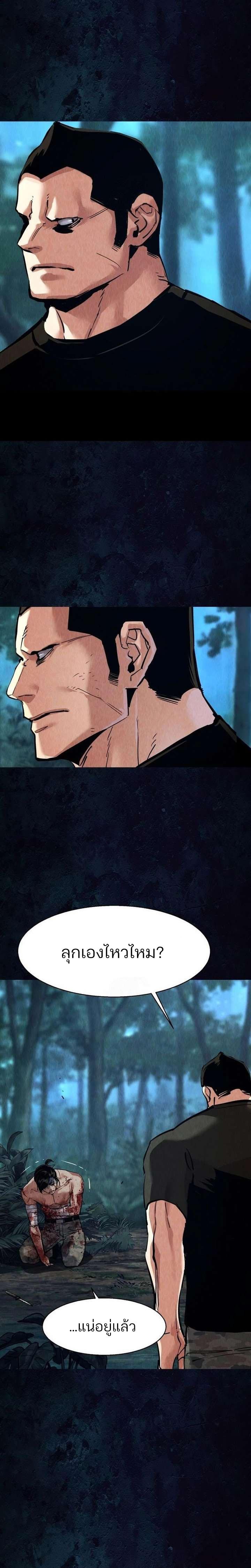 Mercenary Enrollment Chap 272 - Next Chap 273