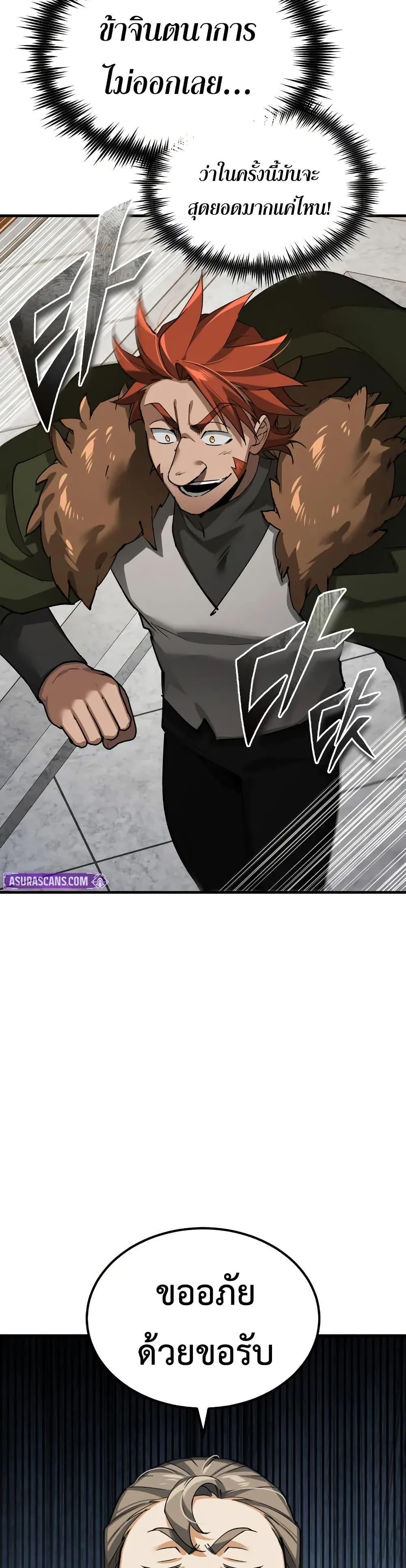 The Heavenly Demon Can’t Live a Normal Life Chap 173 - Next Chap 174