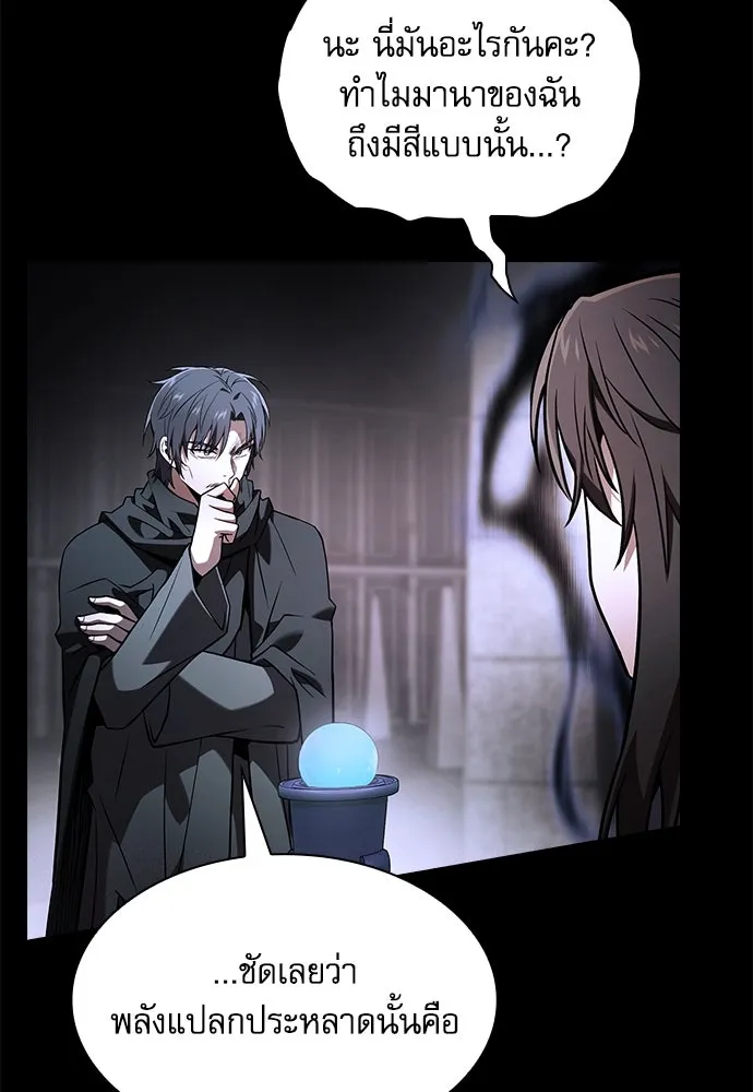 Academy’s Genius Swordmaster – นักดาบอัจฉริยะจากอะคาเดมี Chap 73 - Next Chap 74