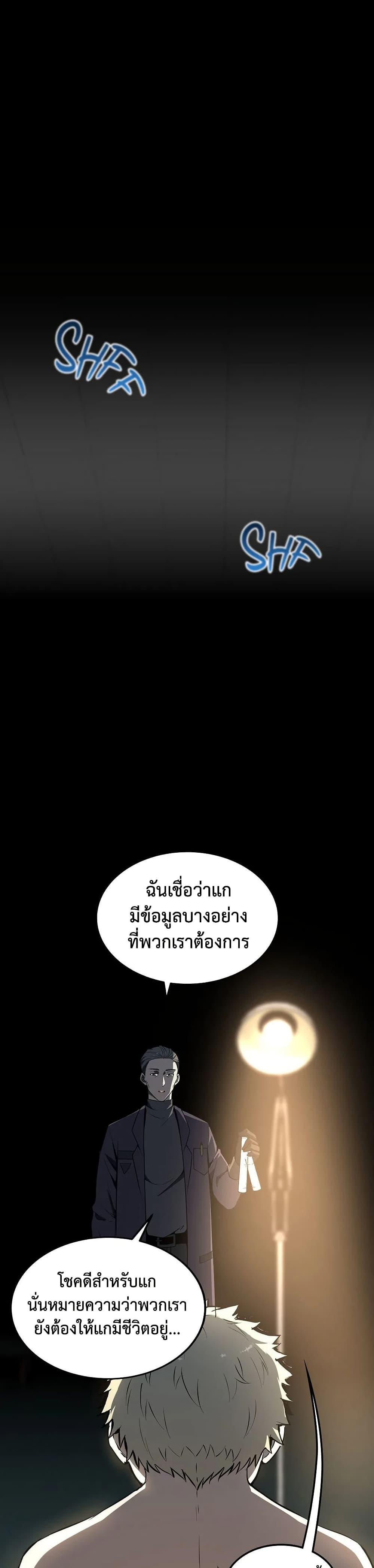 The Beginning After The End Chap 228 - Next Chap 229