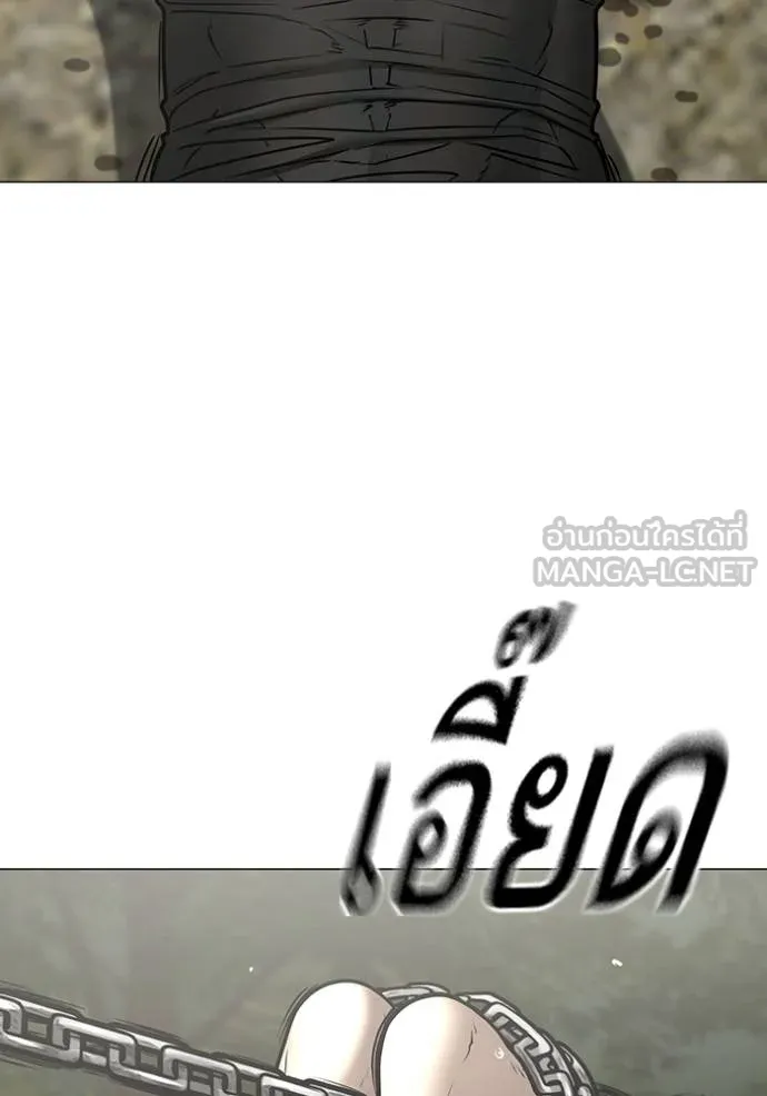 Reality Quest Chap 162 - Next Chap 163