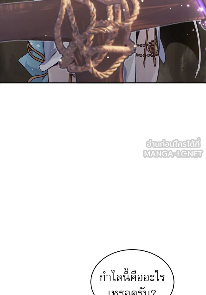 The Dark Magician Transmigrates After 66666 Years – จอมเวทเกิดใหม่ในรอบ 66666 ปี Chap 34 - Next Chap 35