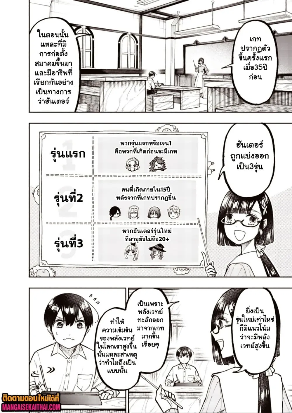 Messiah: Isekai o Sukutta Moto Yuusha ga Mamono no Afureru Genjitsu Sekai o Musou suru Chap 66.1 - Next Chap 67.1