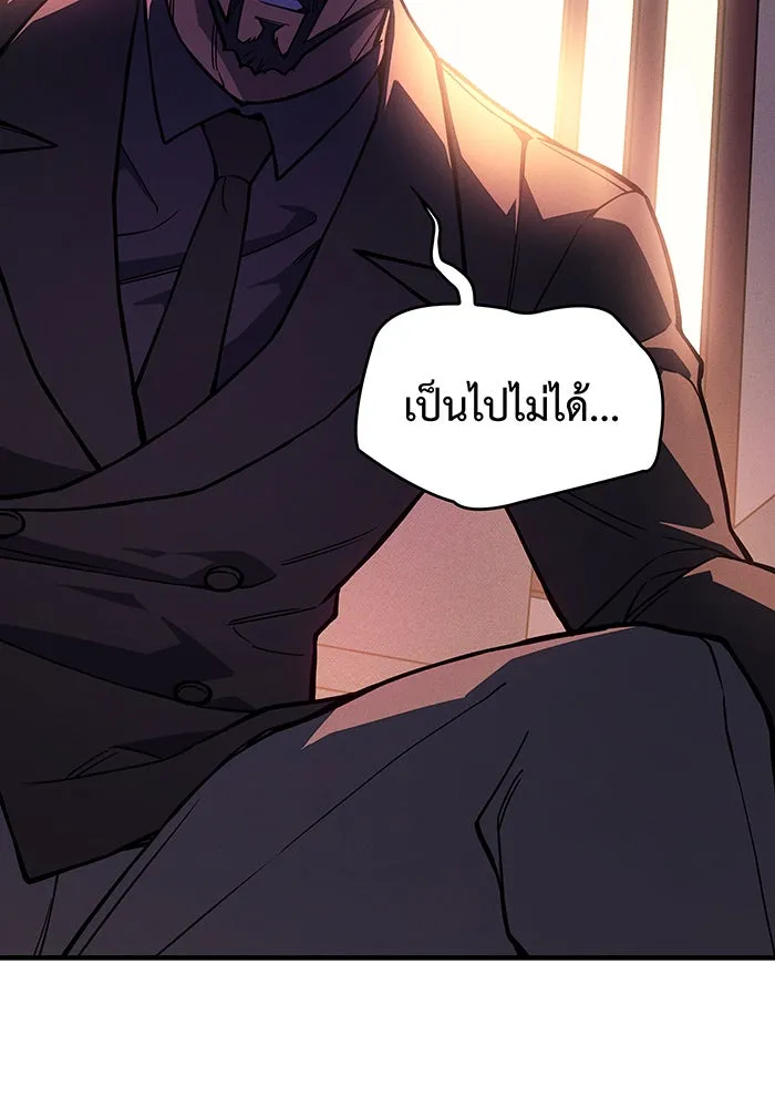 Regressing With the King’s Power – เกิดใหม่พร้อมพลังแห่งราชัน Chap 104 - Next Chap 105