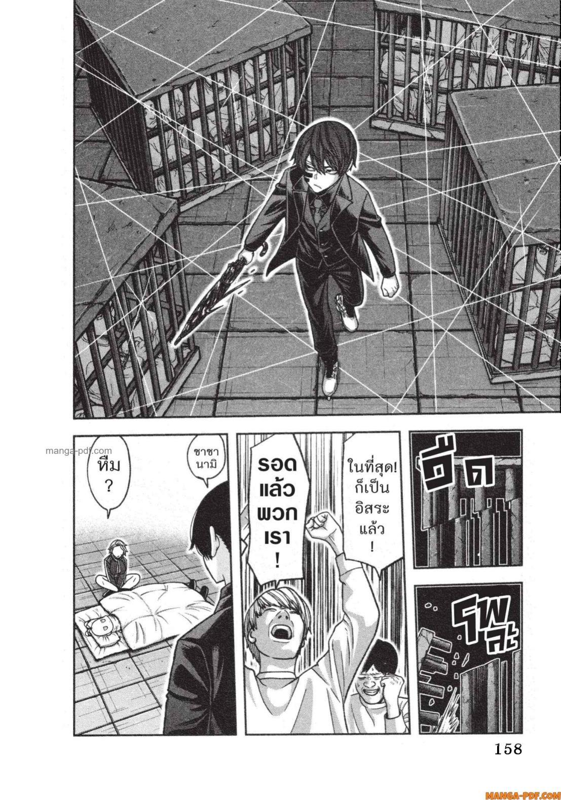 Tougen Anki Chap 140 - Next Chap 141