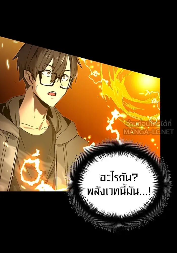 I Obtained a Mythic Item – พลิกชะตาคว้าไอเทมระดับเทพ Chap 3 - Next Chap 4