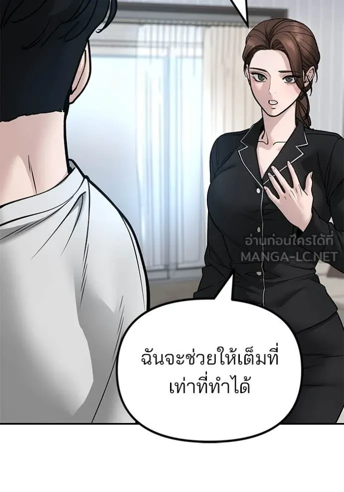 The Bully in Charge Chap 163 - Next Chap 164