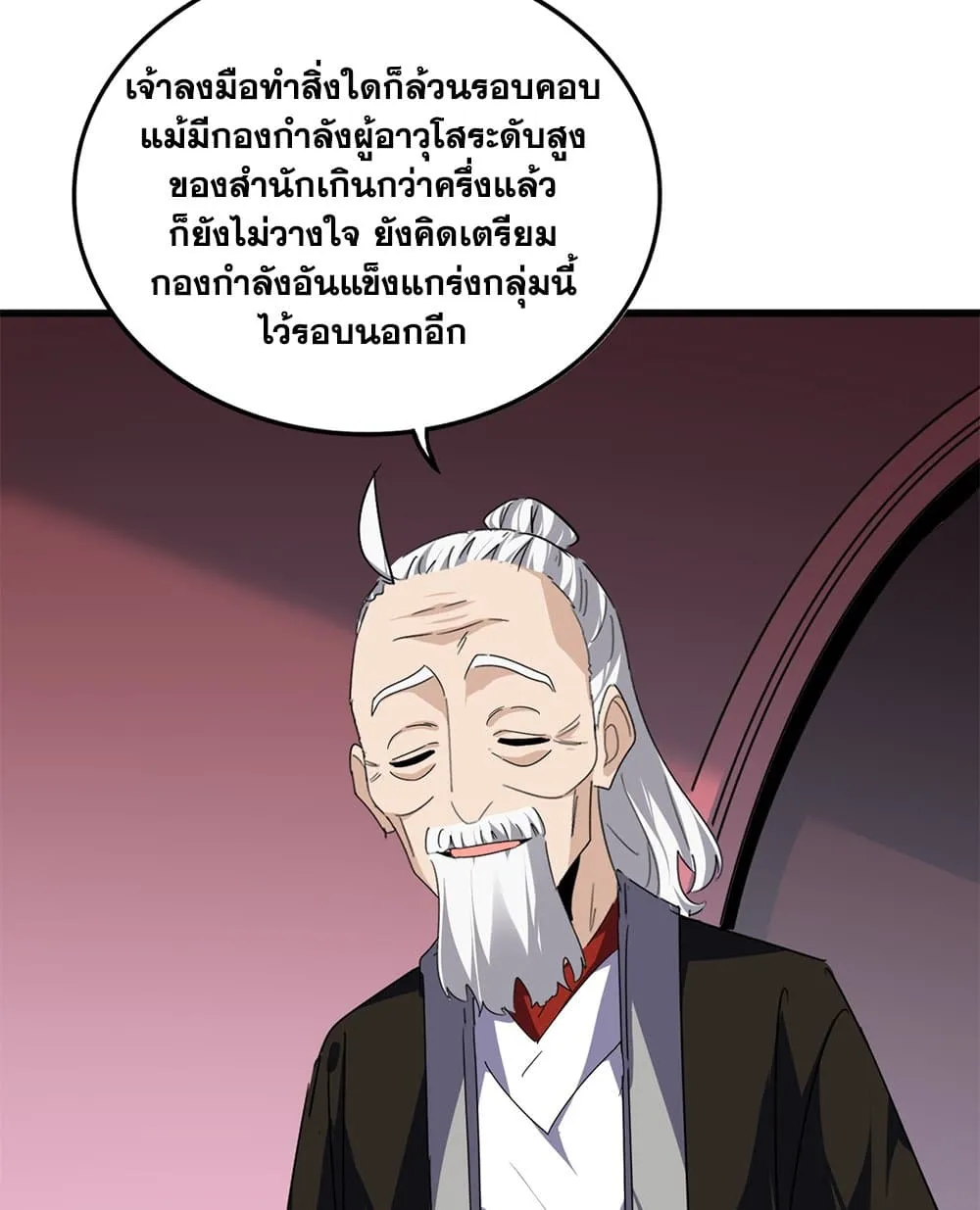 Magic Emperor Chap 787 - Next Chap 788
