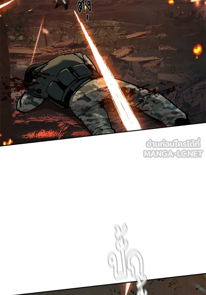 Mercenary Enrollment Chap 248 - Next Chap 249