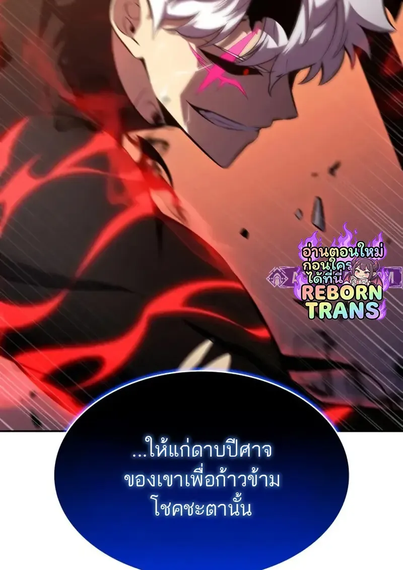 The Regressed Son of a Duke is an Assassin – ลูกชายคนเล็กของดยุกคือมือสังหาร Chap 106 - Next Chap 107