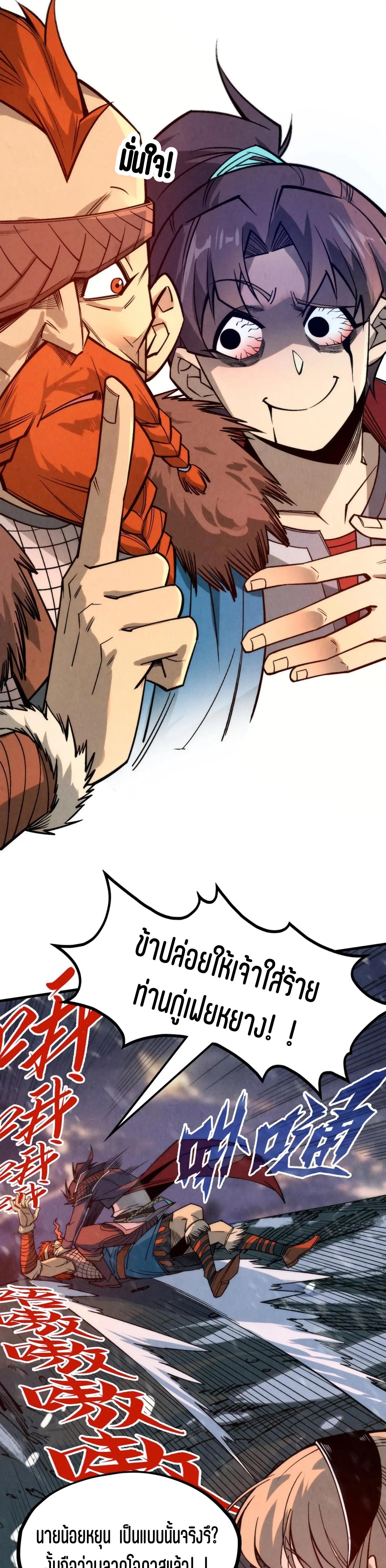 The Eternal Supreme Chap 294 - Next Chap 295