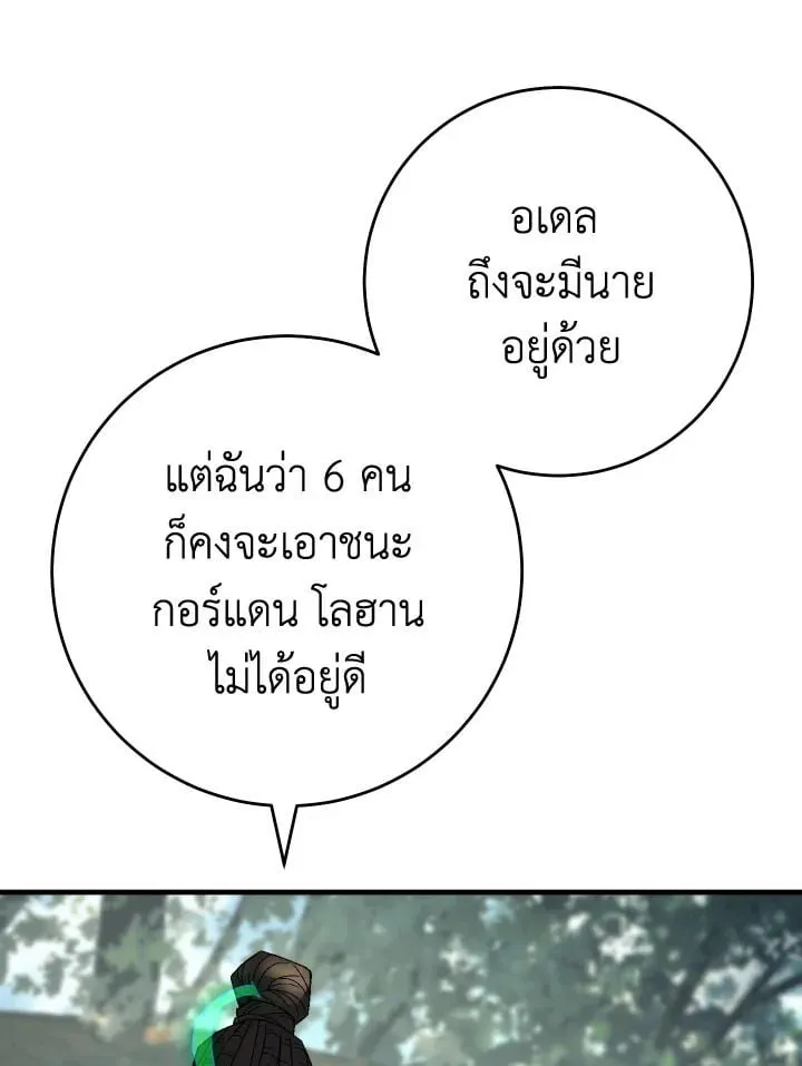 The Hero Returns Chap 95 - Next Chap 96