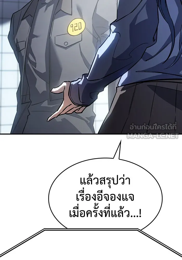 Regressing With the King’s Power – เกิดใหม่พร้อมพลังแห่งราชัน Chap 15 - Next Chap 16