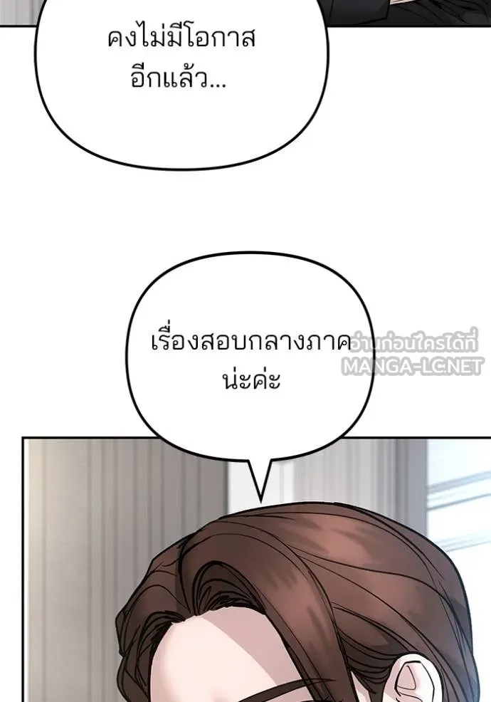 The Bully in Charge Chap 163 - Next Chap 164