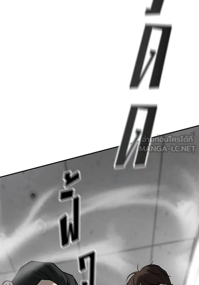 The Bully in Charge Chap 170 - Next Chap 171