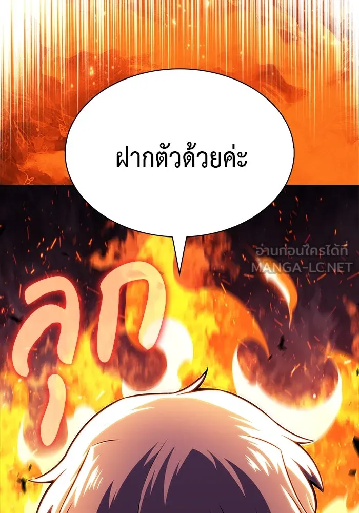 The Regressed Son of a Duke is an Assassin – ลูกชายคนเล็กของดยุกคือมือสังหาร Chap 54 - Next Chap 55