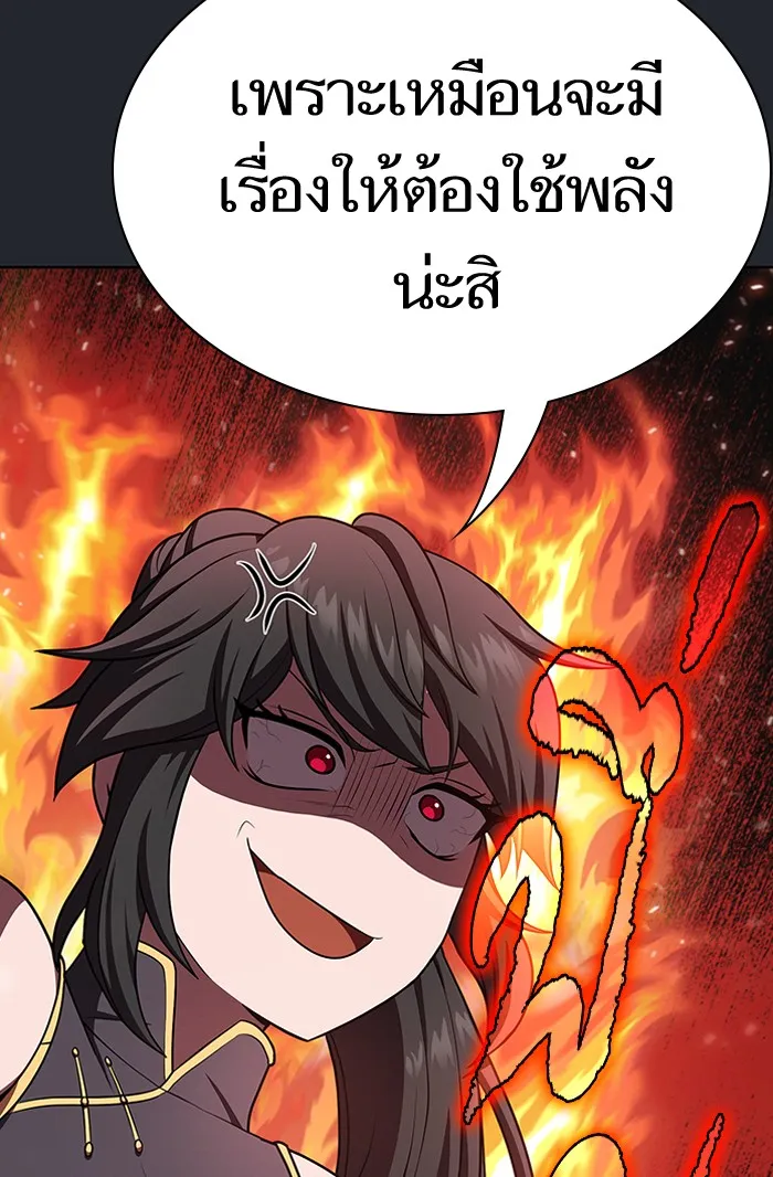 The Tutorial Tower of the Advanced Player – ผู้เล่นขั้นเทพแห่งหอคอยฝึกสอน Chap 78 - Next Chap 79