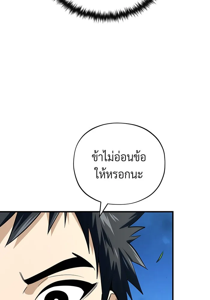 The Dark Magician Transmigrates After 66666 Years – จอมเวทเกิดใหม่ในรอบ 66666 ปี Chap 125 - Next Chap 126