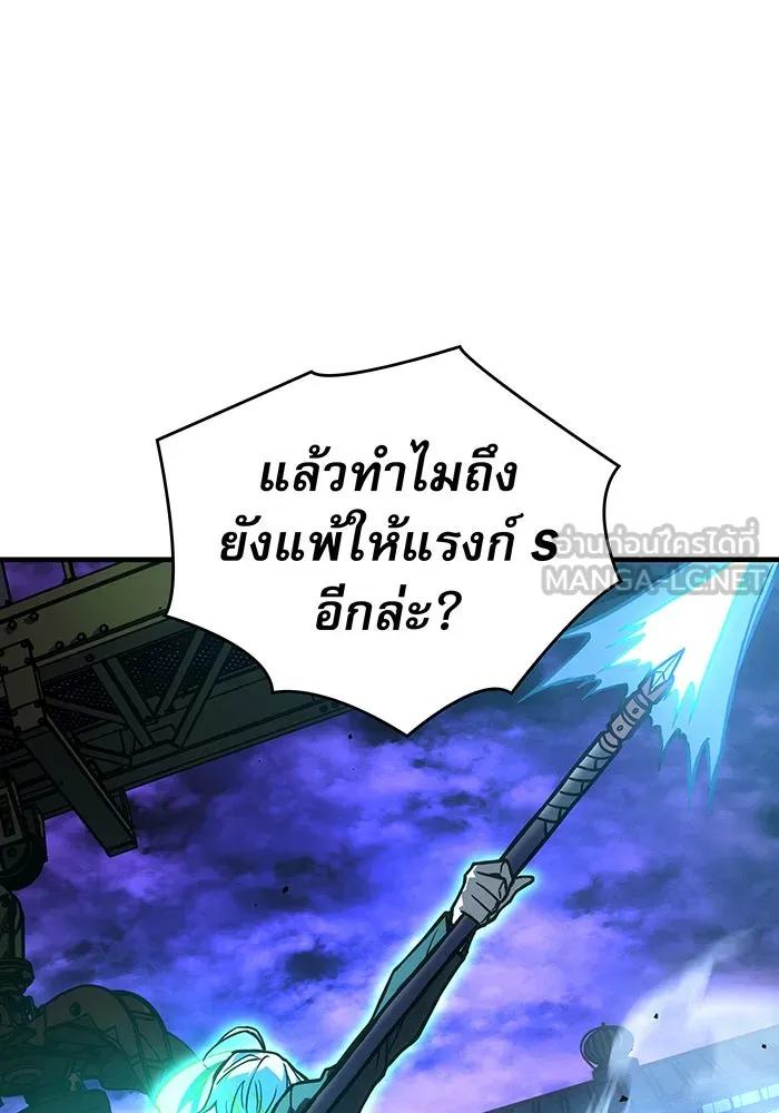 Regressing With the King’s Power – เกิดใหม่พร้อมพลังแห่งราชัน Chap 100 - Next Chap 101