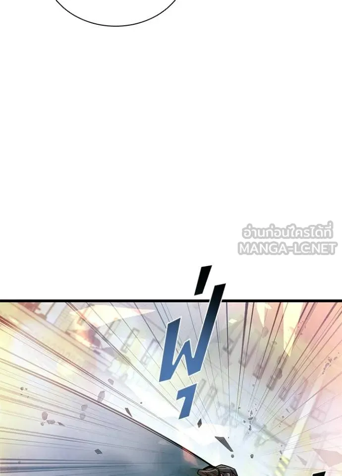 Villain To Kill Chap 204 - Next Chap 205