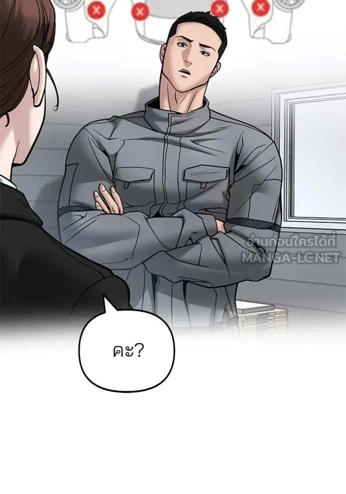 The Bully in Charge Chap 165 - Next Chap 166